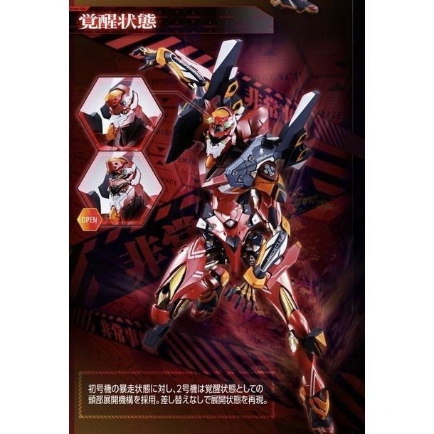 MB Metal build 二號機 貳號機 2號機 初版 EVA-02 福音戰士-細節圖4