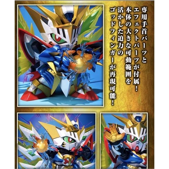 魂商 店限定 SDX SD鋼彈 黃金傳說 太陽騎士 神鋼彈 合金 完成品-細節圖7