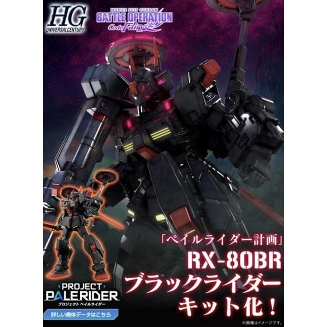 ＝逆襲的哈囉＝hguc HG 1/144 BLACK RIDER  機動戰士鋼彈激戰任務 代號．妖精-細節圖3