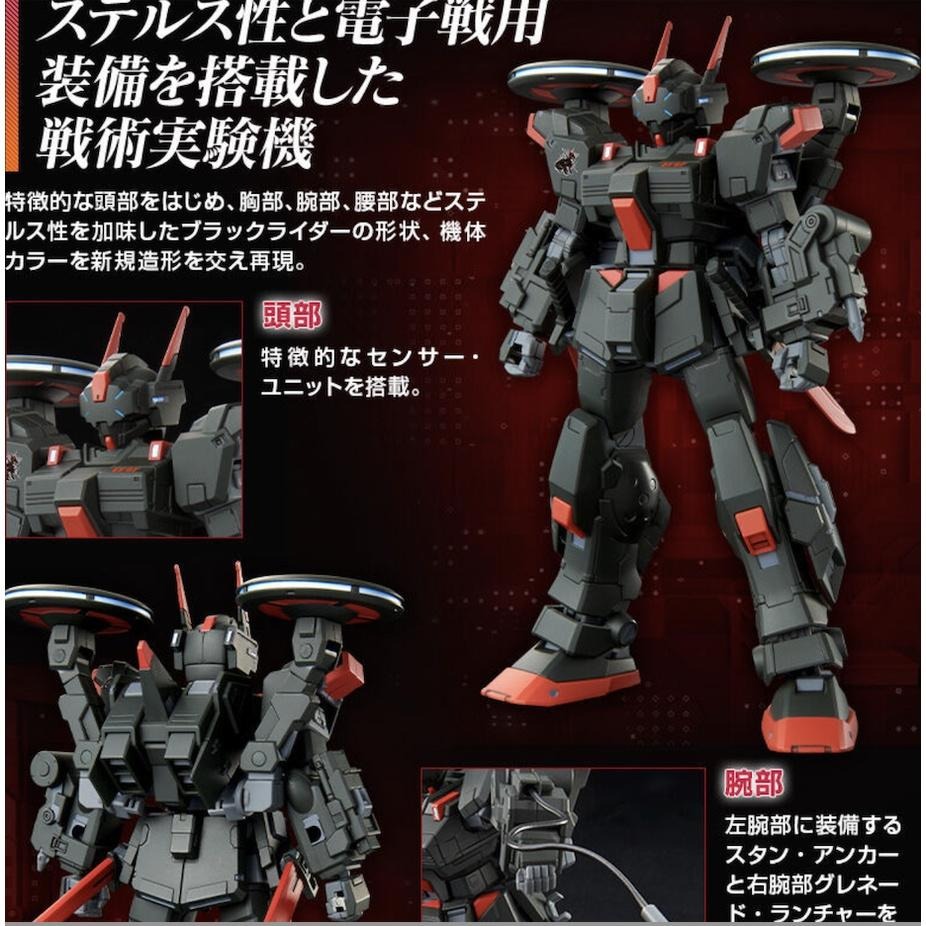 ＝逆襲的哈囉＝hguc HG 1/144 BLACK RIDER  機動戰士鋼彈激戰任務 代號．妖精-細節圖7