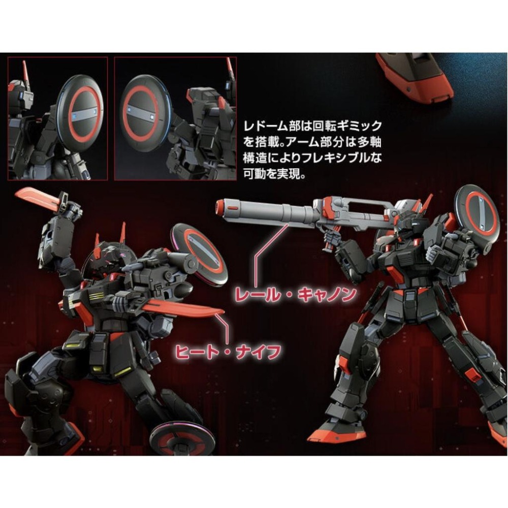 ＝逆襲的哈囉＝hguc HG 1/144 BLACK RIDER  機動戰士鋼彈激戰任務 代號．妖精-細節圖8