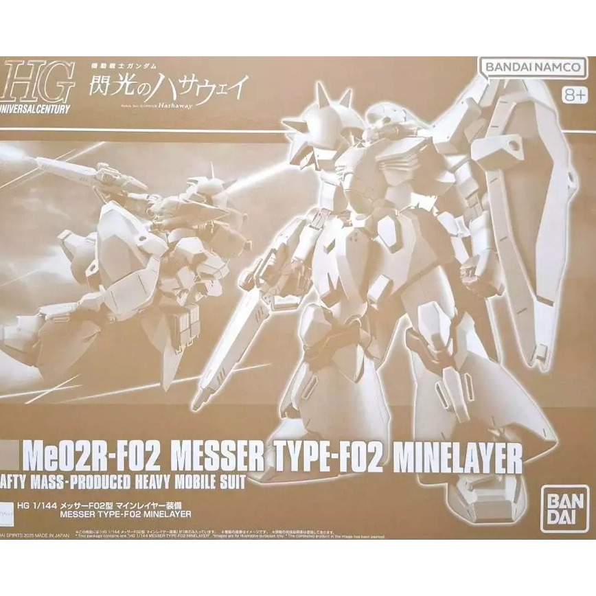 =逆襲的哈囉= HG 梅薩F02型 佈雷裝備 PB限定 HG 梅薩 F02 佈雷型 MESSER 鋼彈 閃光的哈薩威-細節圖3