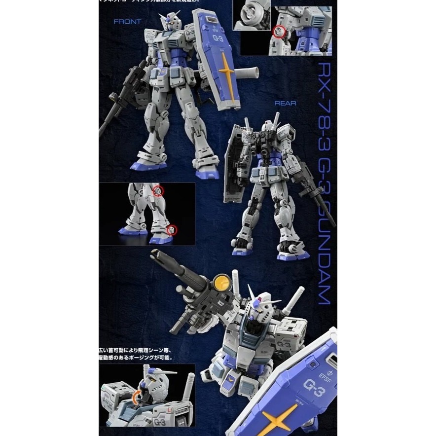 =逆襲的哈囉= PB限定 RG G-3 G3鋼彈 2.0 RX-78-3 初鋼 0079-細節圖2