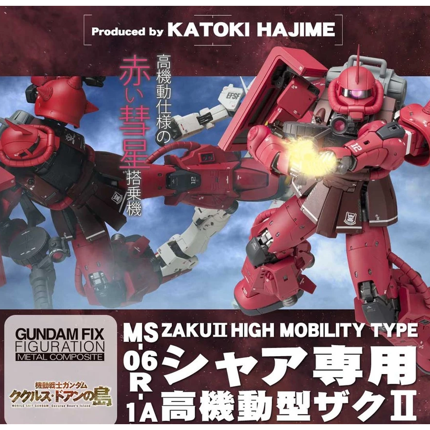 =逆襲的哈囉= 預購 1月 魂商 GFFMC MS-06R-1A 夏亞專用高機動型薩克II 德安之島紅色彗星  超合金-細節圖4
