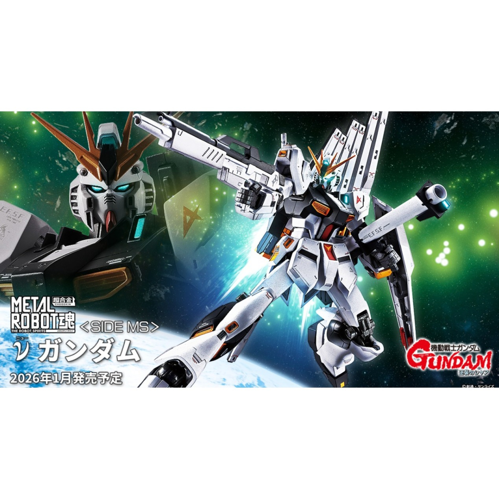 =逆襲的哈囉= 1月預購 METAL ROBOT魂 逆襲的夏亞 ν鋼彈 Nu鋼彈 牛鋼 超合金-細節圖4