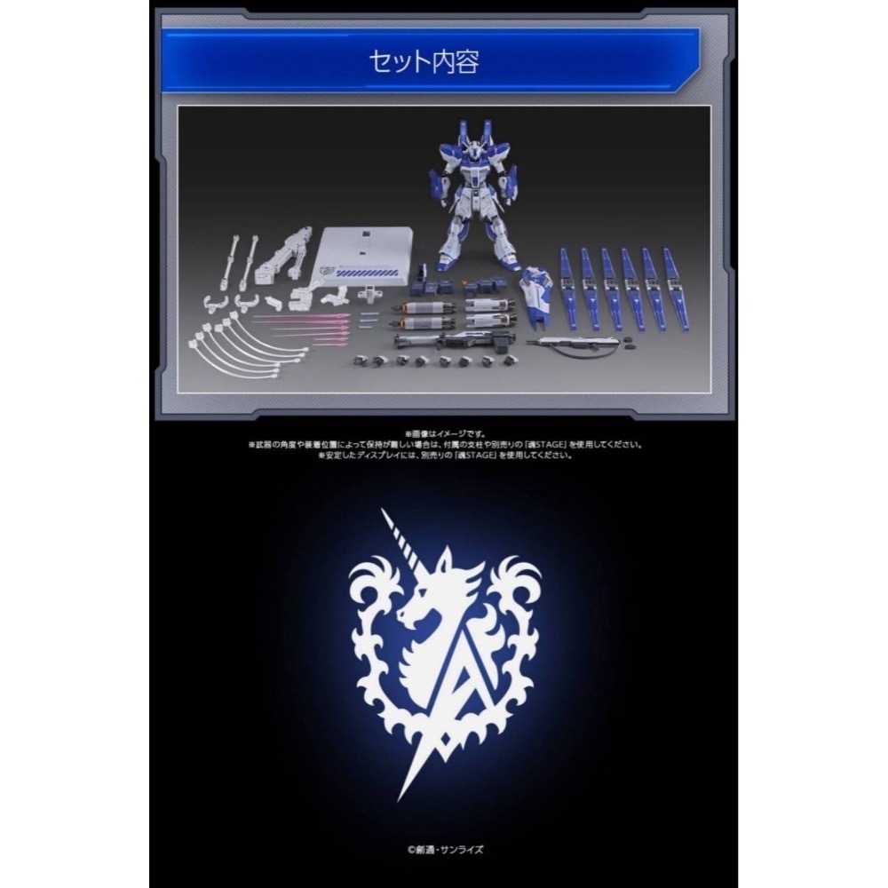 METAL BUILD 機動戰士鋼彈 Hi-ν 鋼彈 MB 海牛 hi nu expo-細節圖9