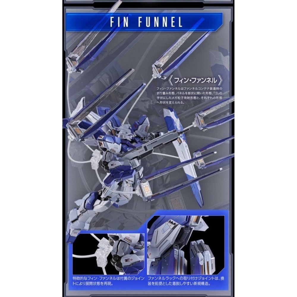 METAL BUILD 機動戰士鋼彈 Hi-ν 鋼彈 MB 海牛 hi nu expo-細節圖7