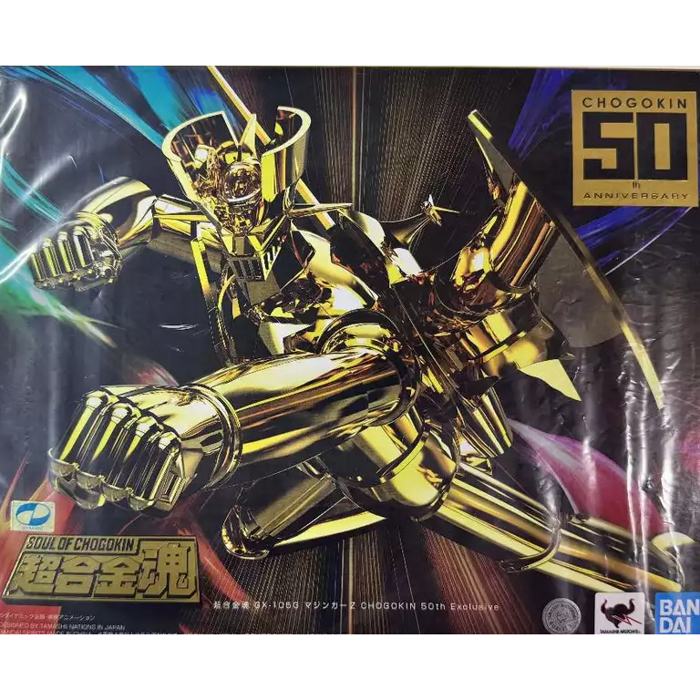 ＝逆襲的哈囉＝日版 會場限定 超合金魂 GX-105G 無敵鐵金鋼 超合金魂 50周年 Exclusive 電鍍金-細節圖3