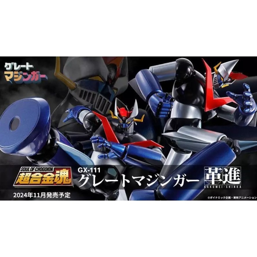 ＝逆襲的哈囉＝超合金魂 GX-111 金剛大魔神-革進 KAKUMEI SHINKA 無敵鐵金剛 50TH-細節圖6