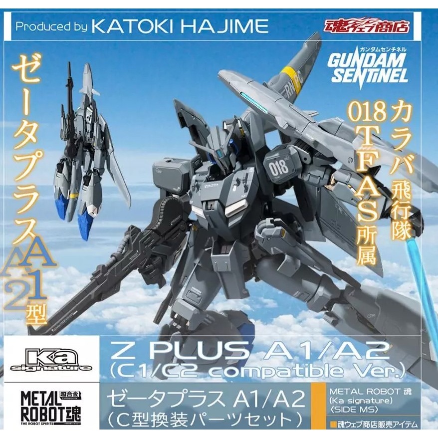 ＝逆襲的哈囉＝ METAL ROBOT魂  Z PLUS A1/A2 C型  Ka  A1 MR魂 更換配件-細節圖4