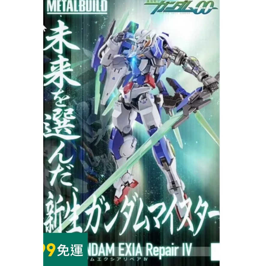 Mb R4 =逆襲的哈囉= METAL BUILD MB R4 能天使鋼彈 葛拉漢 Repair IV EXIA 00 超合金 - 潭子玩具店 ...