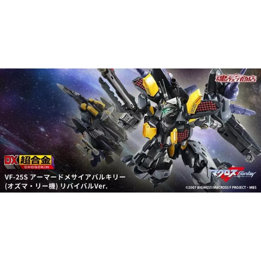＝逆襲的哈囉＝ 日版 DX 超合金 超時空要塞F VF-25S 奧茲馬機 revival版 彌賽亞女武神-細節圖5