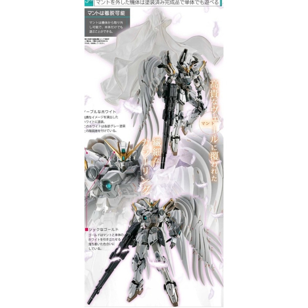 =逆襲的哈囉= 五月初 日版 魂商 GFFMC 飛翼鋼彈零式 斗蓬特裝型 白雪姬 WING ZERO CLOAKED-細節圖2