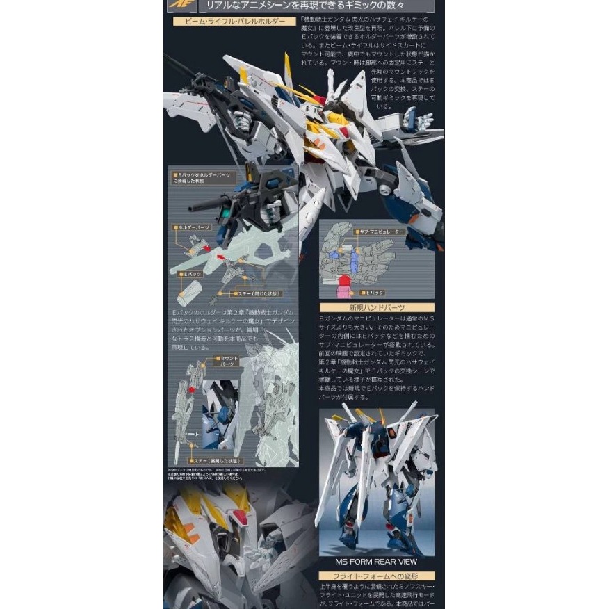 =逆襲的哈囉= 現貨 魂商 ROBOT魂 RX-105 Ξ鋼彈 XI 柯西 閃光的哈薩威 喀耳刻的魔女Ver. R魂-細節圖3