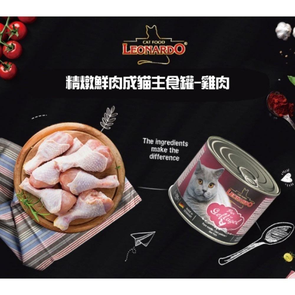 里奧納多 精燉鮮肉主食罐 德國貓罐 精燉罐 貓罐頭 貓咪罐頭 貓咪主食罐 主食罐 貓主食罐 德罐 200g-細節圖4