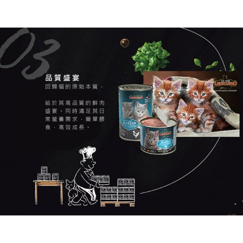 里奧納多 精燉鮮肉主食罐 德國貓罐 精燉罐 貓罐頭 貓咪罐頭 貓咪主食罐 主食罐 貓主食罐 德罐 200g-細節圖6