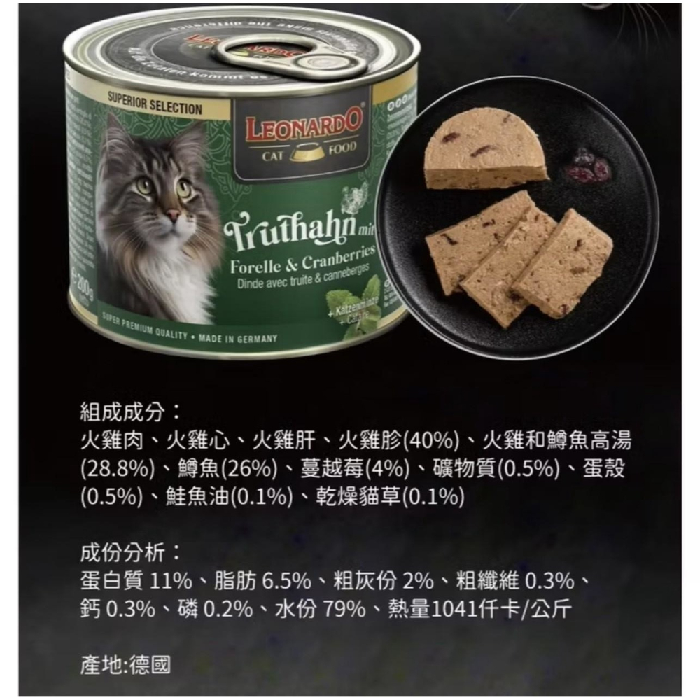 里奧納多 Leonardo 貓薄荷主食罐 無穀 德罐 貓罐 貓主食罐 主食罐 德國 主食罐 200g 200克-細節圖3