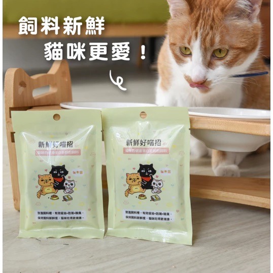 貓樂園 飲水好妙招 新鮮好喵招 犬貓適用 寵物飼料保鮮活性碳 活性碳片 飲水清淨活性碳 淨水活性碳片-細節圖2