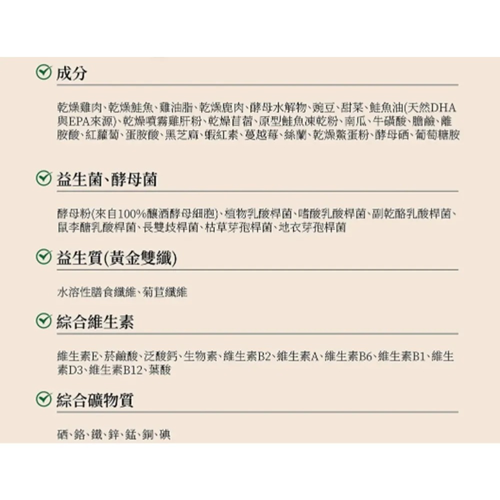 ATTILA 阿提拉 無穀機能貓糧佐凍乾肉丁 - 雞＋鹿＋鮭魚 1.5kg-細節圖2