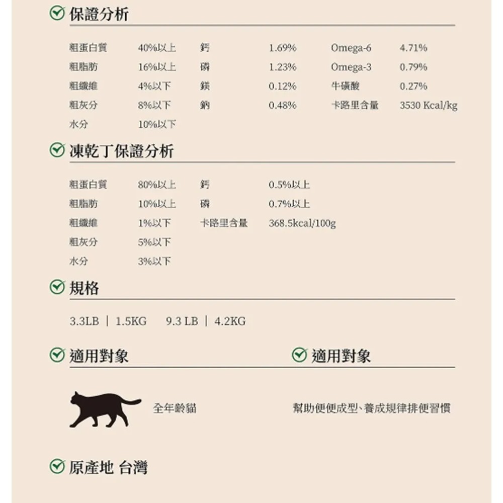 ATTILA 阿提拉 無穀機能貓糧佐凍乾肉丁 - 雞＋鹿＋鮭魚 1.5kg-細節圖3