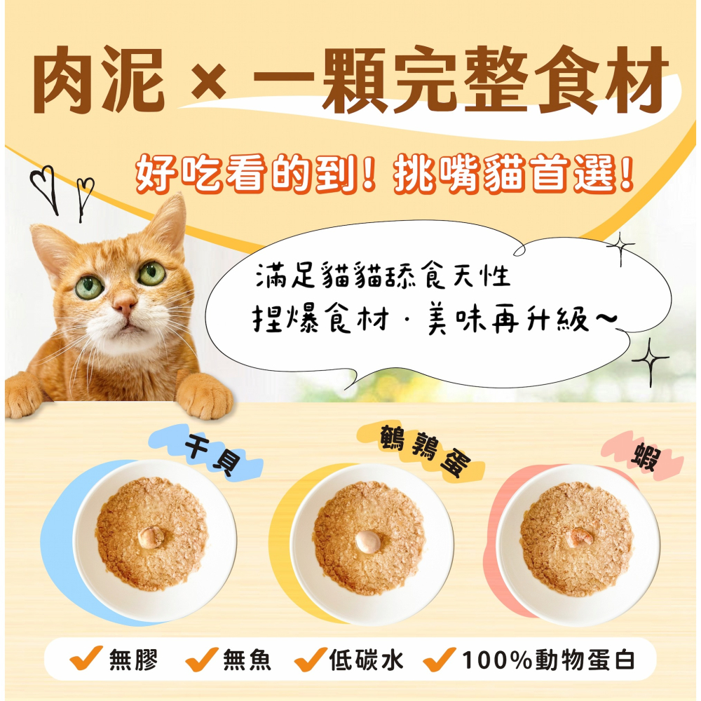踏踏寵膳 GABA放鬆系主食餐包 捏爆包 40g-細節圖2