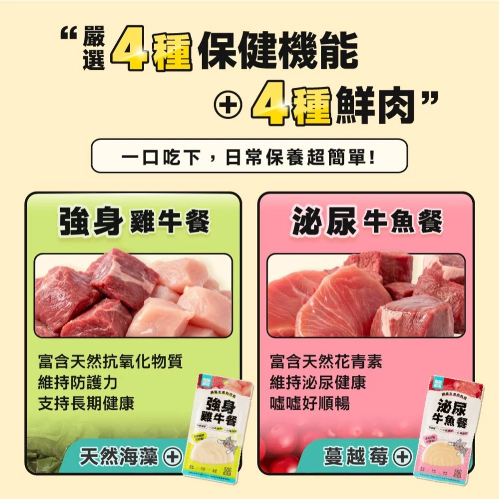 怪獸部落LitoMon｜機能主食肉肉包 貓用 50g 貓濕食 貓咪主食餐包 貓餐包-細節圖2