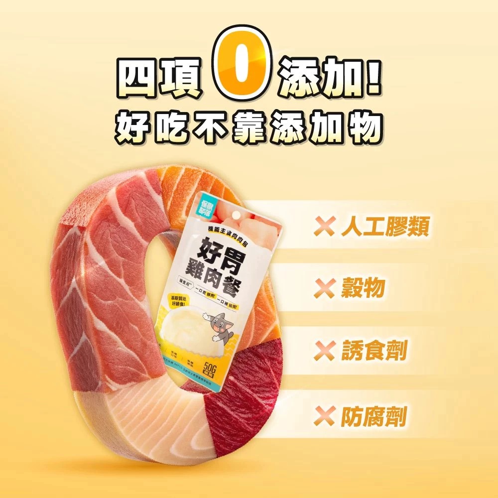 怪獸部落LitoMon｜機能主食肉肉包 貓用 50g 貓濕食 貓咪主食餐包 貓餐包-細節圖4