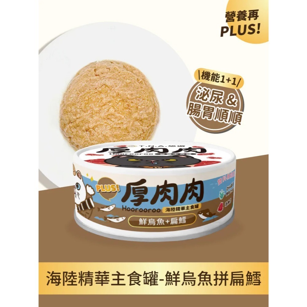 鮮烏魚拼扁鱈