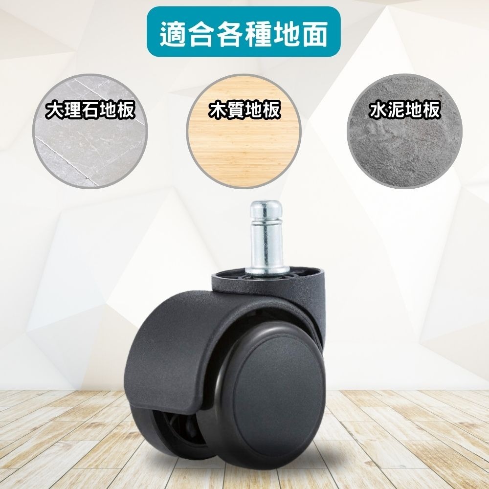 【台灣出貨】 辦公椅輪子 IKEA 電腦椅輪子 IKEA適用規格  pu輪 椅子輪子 ikea 腳輪 IKEA輪子-細節圖3