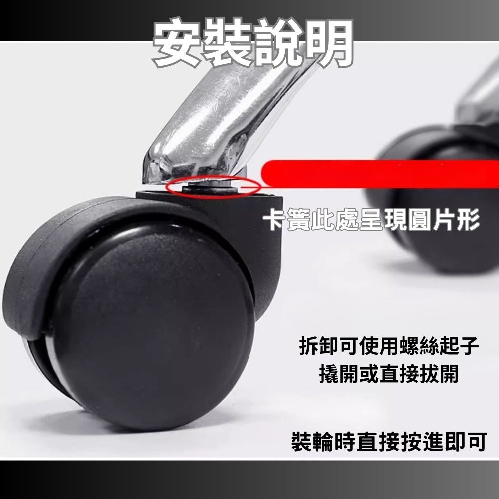 【台灣出貨】 辦公椅輪子 IKEA 電腦椅輪子 IKEA適用規格  pu輪 椅子輪子 ikea 腳輪 IKEA輪子-細節圖7