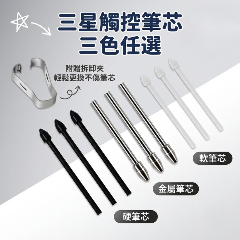 【蛙仔】spen筆芯 三星筆芯 金屬筆芯 s6 Lite s7 fe s7+ s23 ultra觸控筆芯-細節圖2