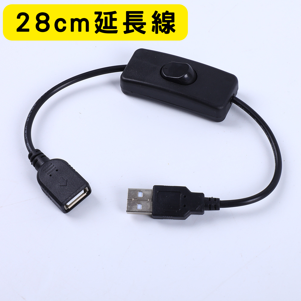 【蛙仔】usb 開關線 usb 開關 公對母USB電源線 LED燈條開關線 303開關 過2A電流 面板-細節圖3