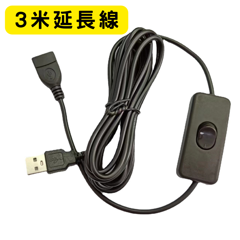 【蛙仔】usb 開關線 usb 開關 公對母USB電源線 LED燈條開關線 303開關 過2A電流 面板-細節圖5