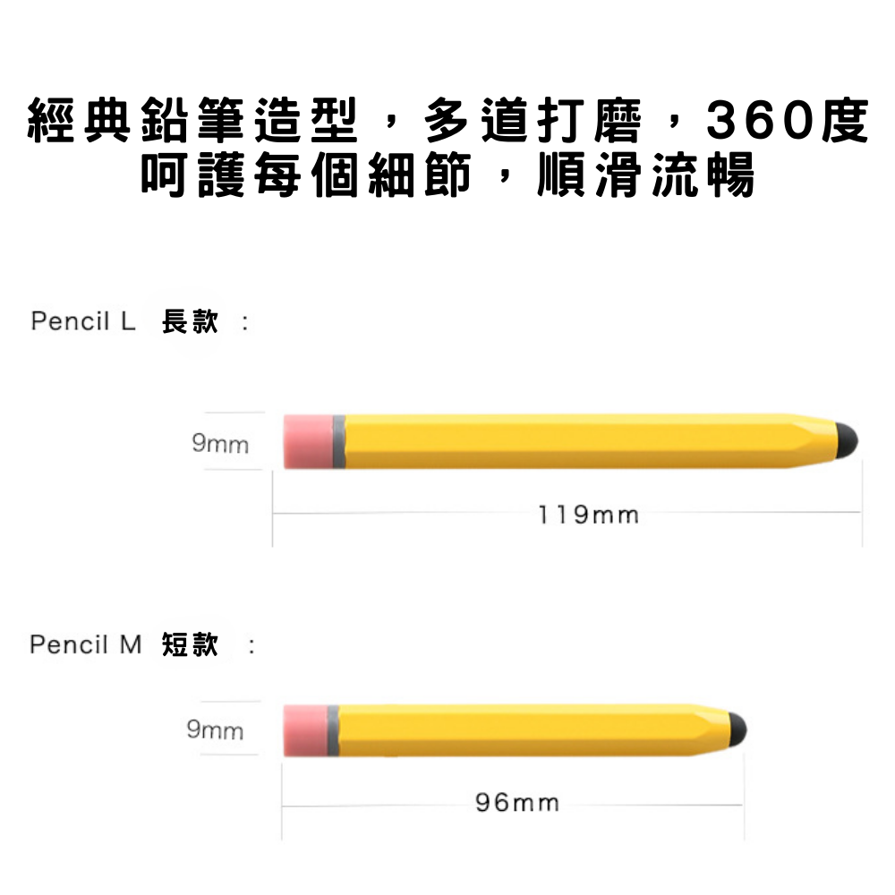 【現貨】觸控筆 電容筆 觸碰筆 平板筆 手機觸控筆 平板觸控筆-細節圖3