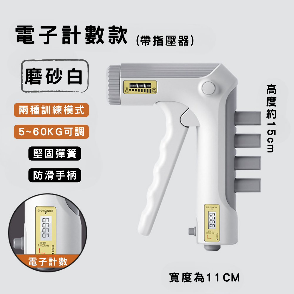 【台灣現貨】握力器 握力氣 電子握力器 計數握力器 握力訓練器 多功能握力器-規格圖8