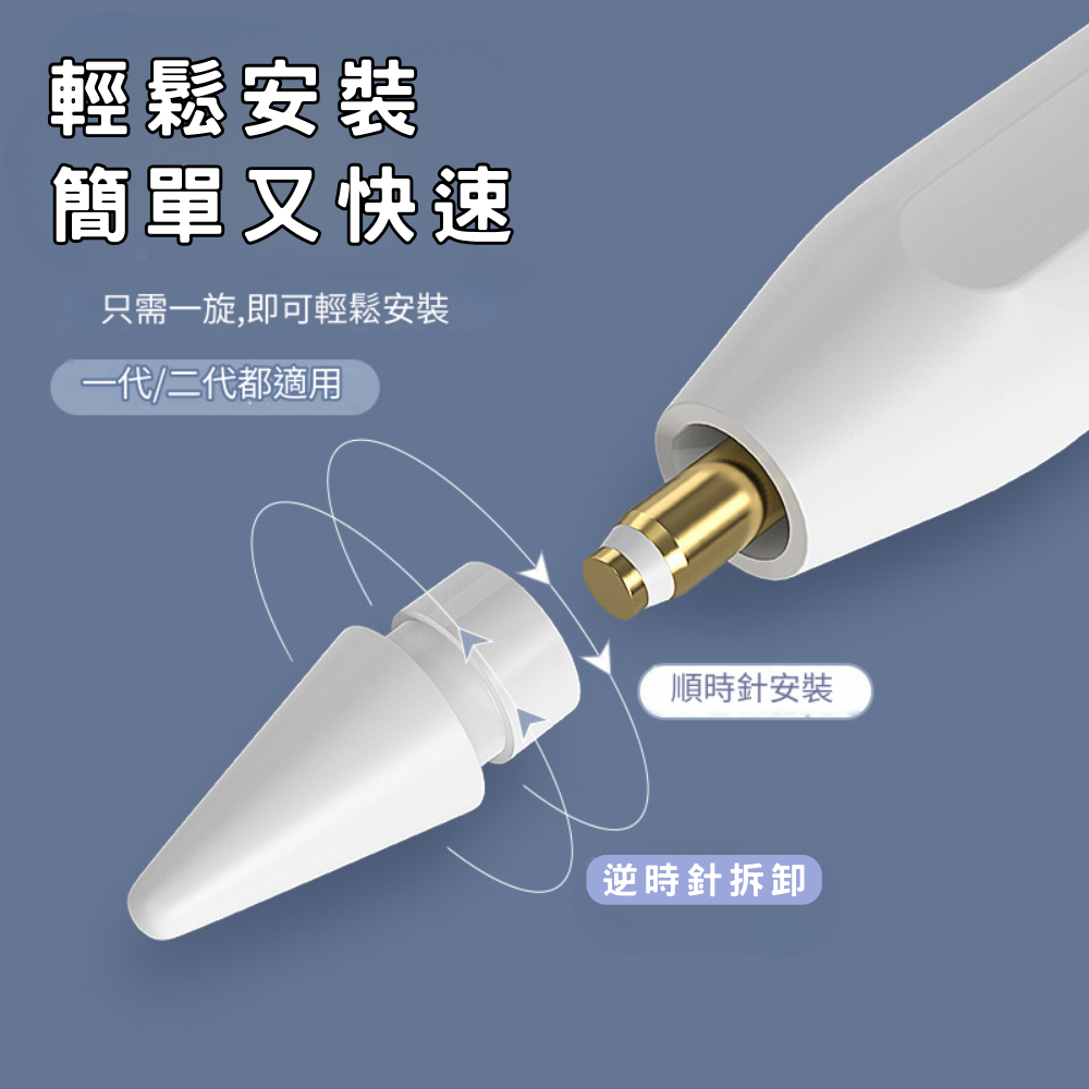 【現貨速發】ipad 筆尖 ipad筆頭 apple 筆尖 蘋果筆尖 防滑靜音 柔韌耐磨 apple pencil-細節圖6