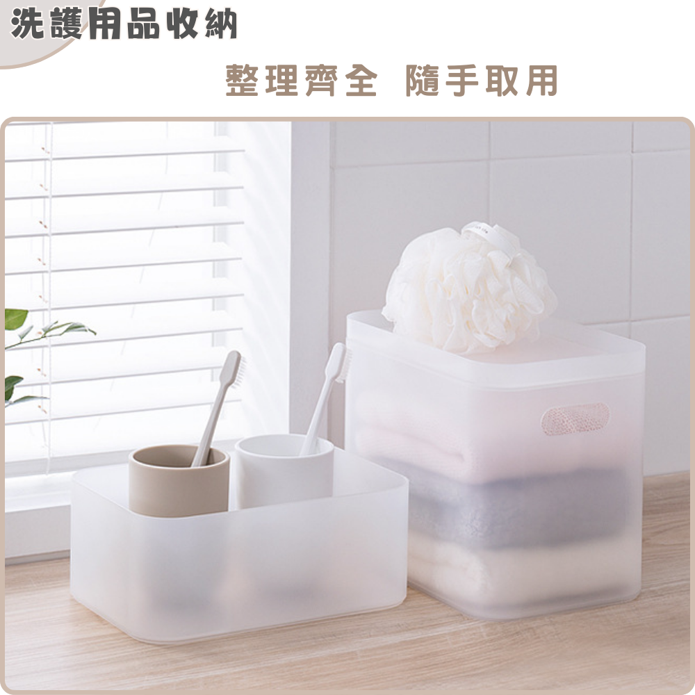 【台灣現貨】磨砂收納盒 收納盒 無印收納盒 整理盒-細節圖4