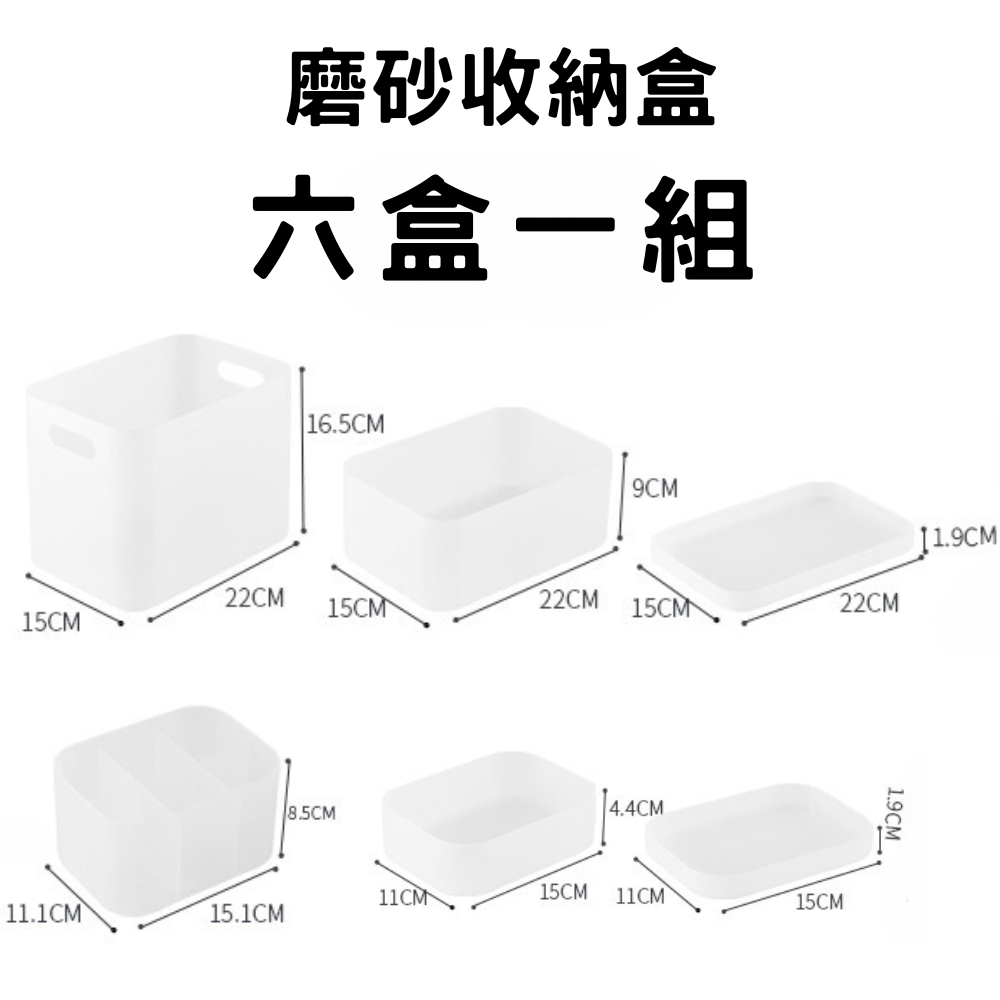 【台灣現貨】磨砂收納盒 收納盒 無印收納盒 整理盒-細節圖8