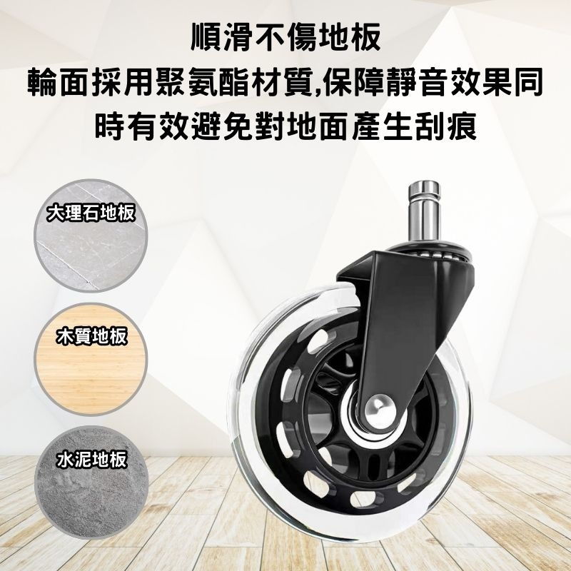 辦公椅輪子 IKEA 電腦椅輪子 IKEA適用規格  pu輪 椅子輪子 ikea 腳輪 萬向輪-細節圖2