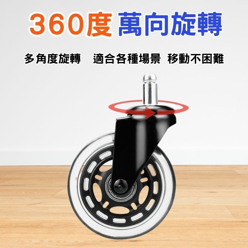 辦公椅輪子 IKEA 電腦椅輪子 IKEA適用規格  pu輪 椅子輪子 ikea 腳輪 萬向輪-細節圖3