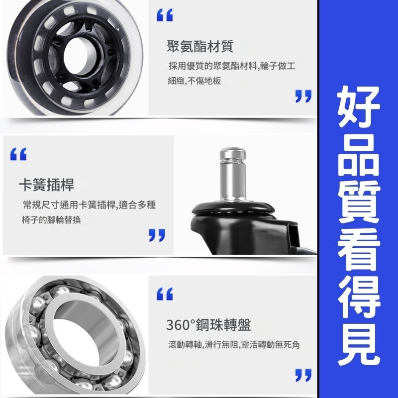 辦公椅輪子 IKEA 電腦椅輪子 IKEA適用規格  pu輪 椅子輪子 ikea 腳輪 萬向輪-細節圖5