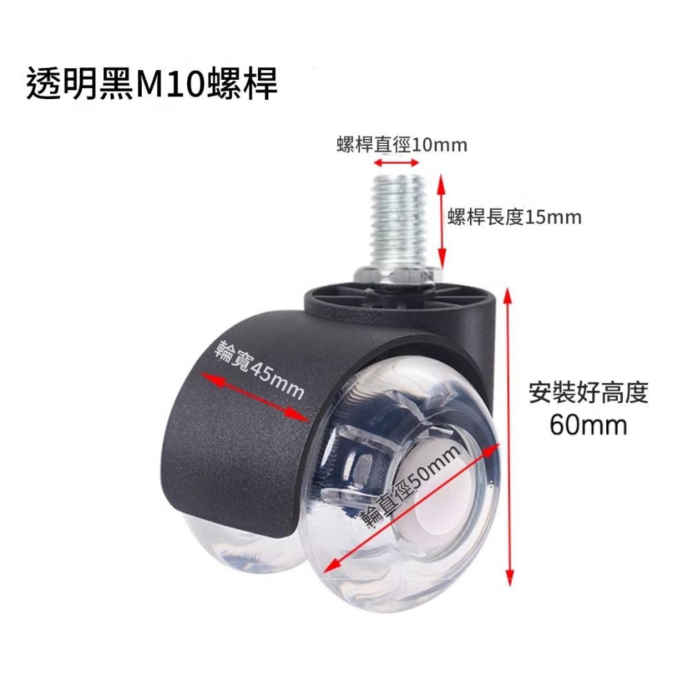 辦公椅輪子 IKEA 電腦椅輪子 IKEA適用規格 pu輪 椅子輪子-規格圖4