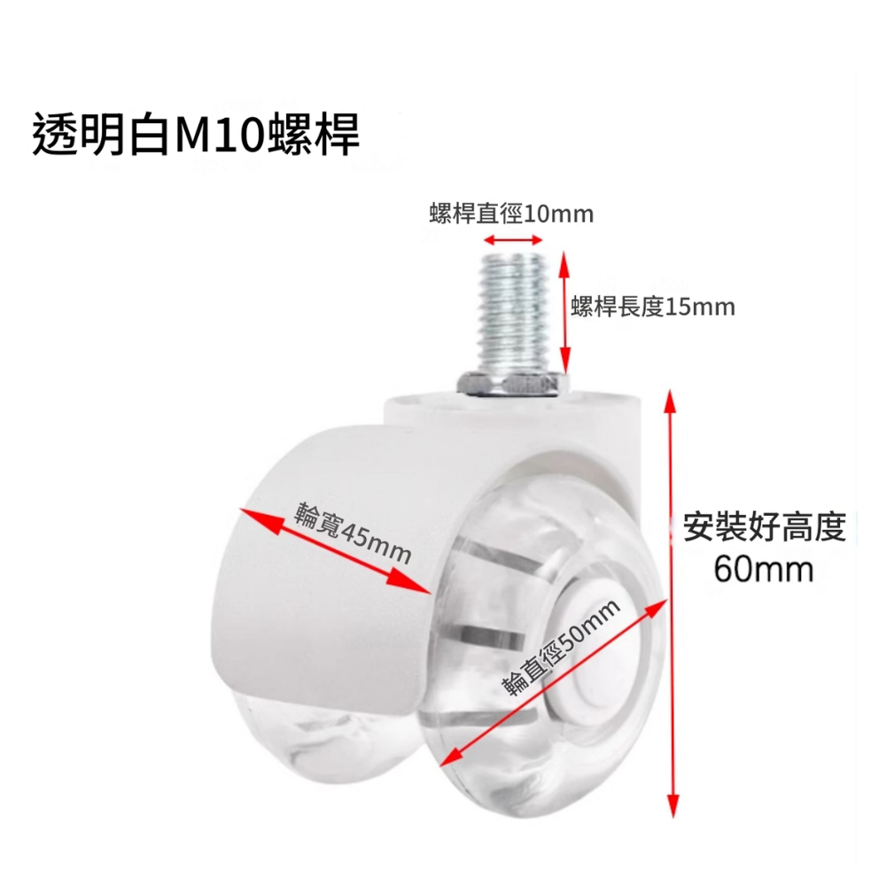 辦公椅輪子 IKEA 電腦椅輪子 IKEA適用規格 pu輪 椅子輪子-規格圖4