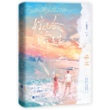 【全新預售】嫁給喻先生 全2冊 達爾林 著 都市言情小說 2月-規格圖1