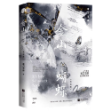 【全新預售】金山蝴蝶 全2冊 唯刀百辟 著 都市言情小說 4月-規格圖1