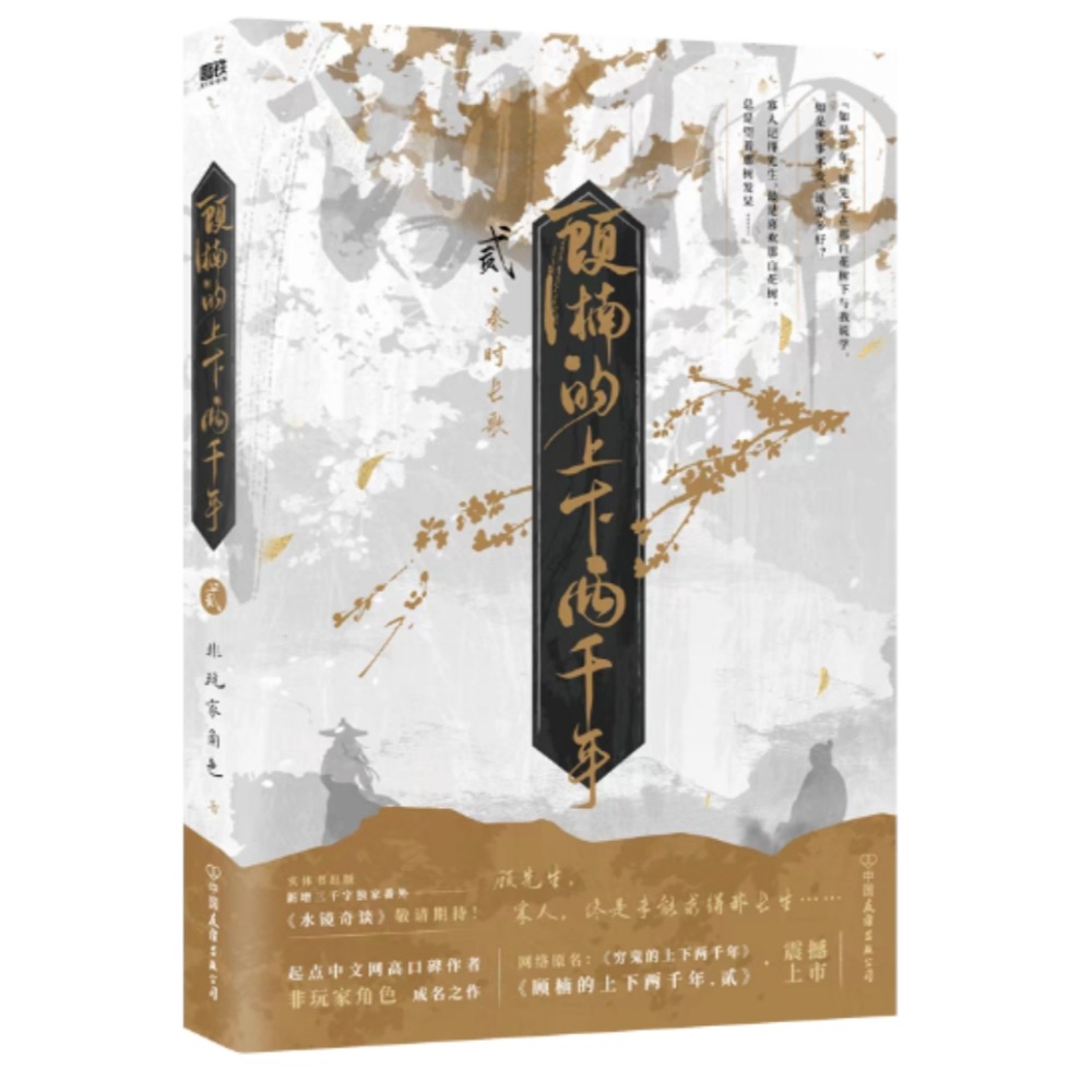 第二冊