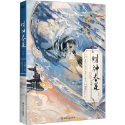 【全新預售】財神春花 全2冊 戈鞅 著 古風言情小說 5月-規格圖1