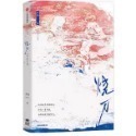 【全新預售】蘇他 小說賣場 贈汪倫 盲燈 遙遙 謝春光 我來自東 紅酒綠 燒刀 將軍 呼喚雨-規格圖1