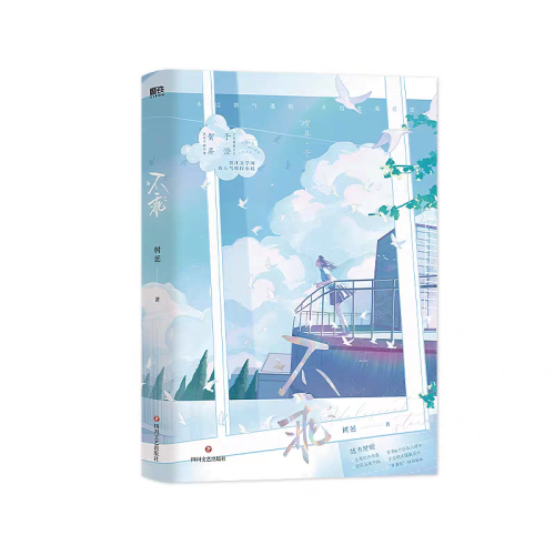 【全新預售】不乖 樹延 著 都市言情小說 6月 - 中讀圖書 - iOPEN Mall