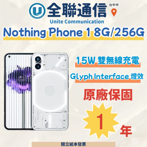 Nothing Phone(1) 6.55 吋 8G/256G 雙卡 5-4行動電話 黑